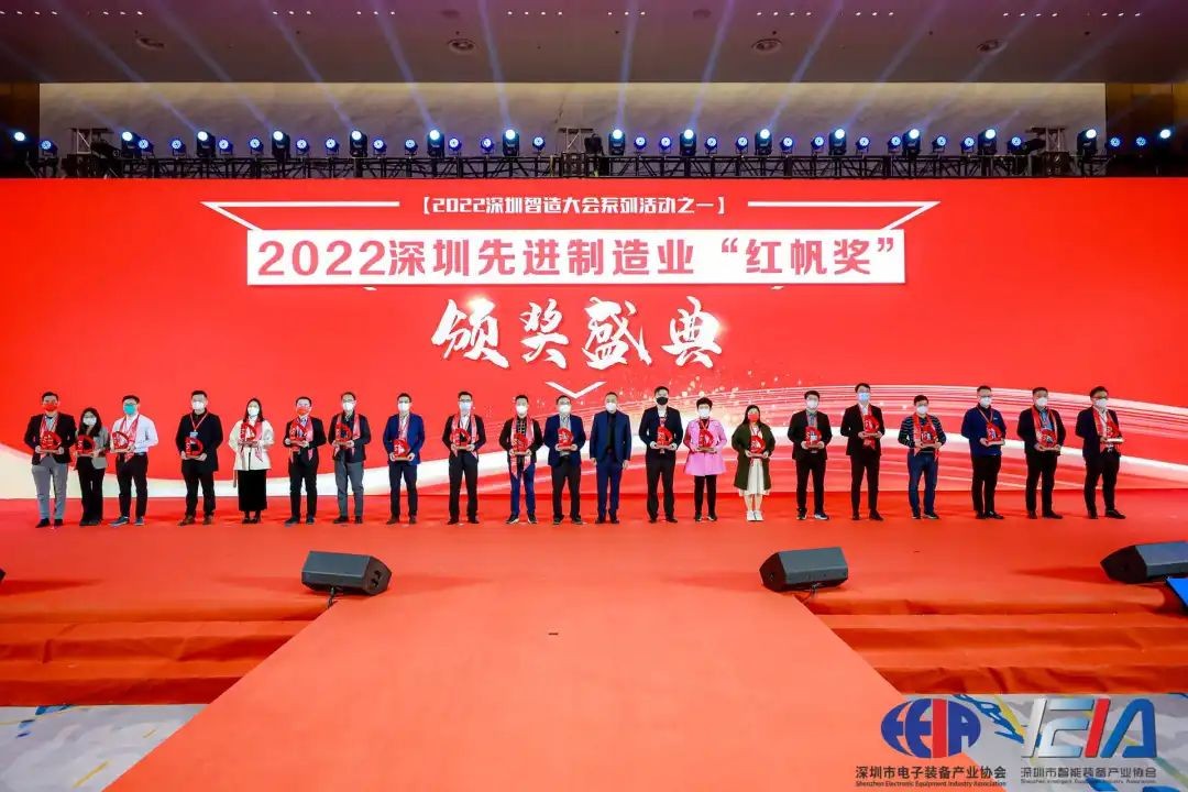 日東科技出席2022深圳智造大會，榮獲深圳先進(jìn)制造業(yè)“紅帆獎(jiǎng)”！