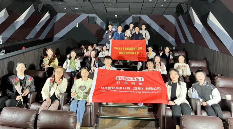 柔肩擔重任，巾幗綻芳華！日東科技三八女神節主題觀影活動